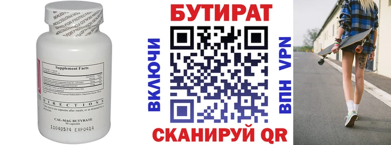 БУТИРАТ жидкий экстази  Гагарин 