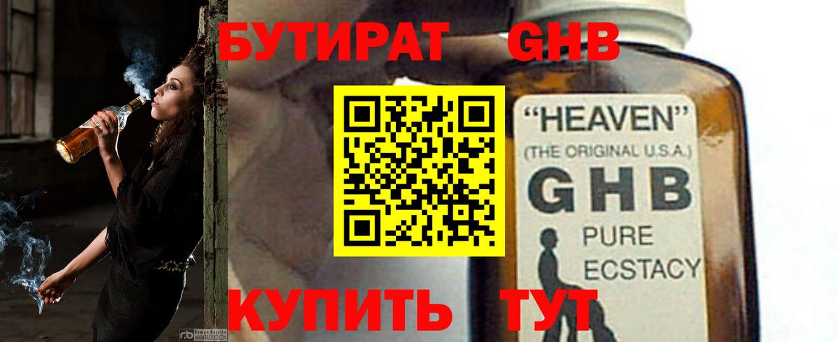 Лсд 25  Кетамин  МЕТ  Экстази  ГАШ  МАРИХУАНА  Вход с VPN  COCAIN  Гагарин  Мефедрон кристаллы  Конопля 