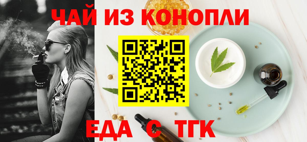 Canna-Cookies марихуана Гагарин