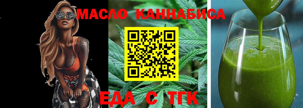 Гагарин  Еда ТГК марихуана  Вход с VPN 