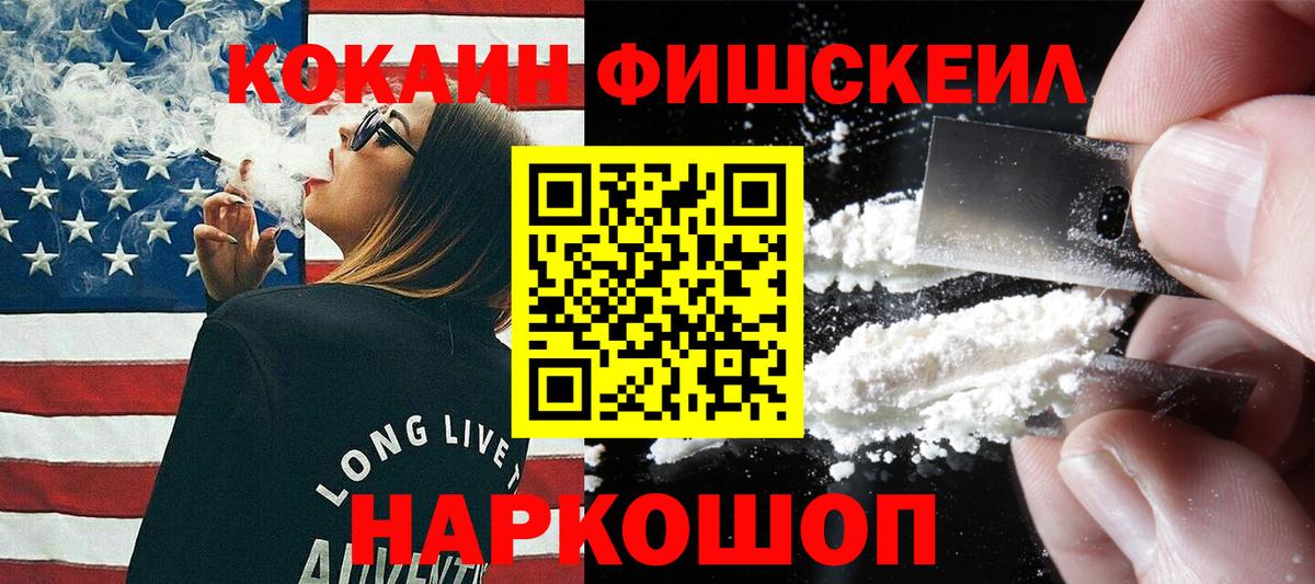 Кокаин Колумбийский  Вход с VPN  Cocaine Боливия  наркота  Гагарин 