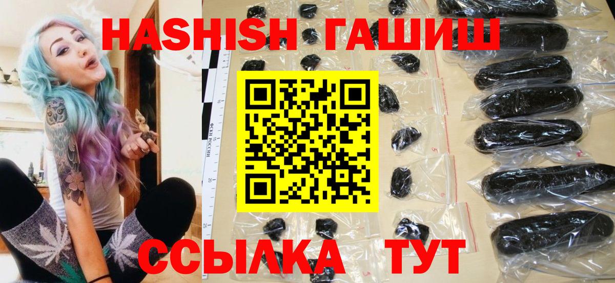 Гашиш хэш  Гашиш  Вход с VPN  Гагарин  Гашиш Cannabis 