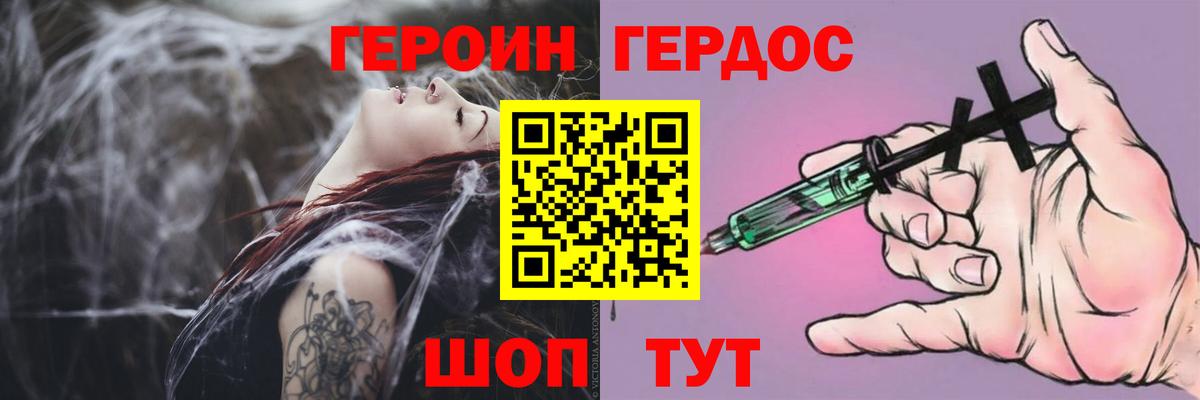 Героин хмурый Гагарин