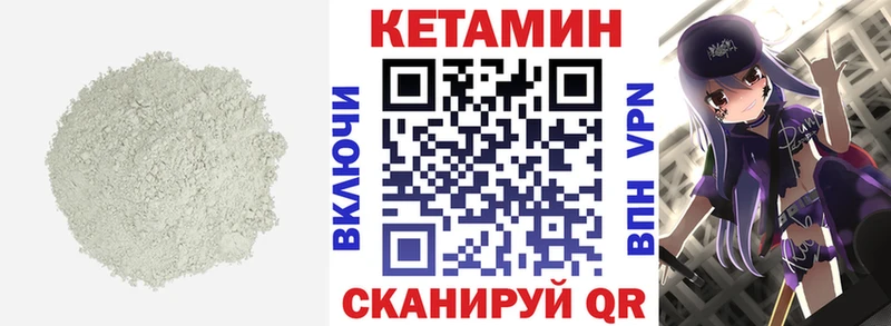 Кетамин VHQ  закладки  Гагарин 