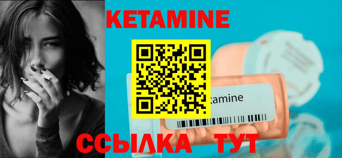 Кетамин VHQ Гагарин