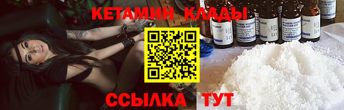 Гагарин  КЕТАМИН VHQ  Вход с VPN 