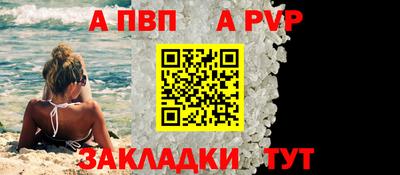 Альфа ПВП Кулебаки
