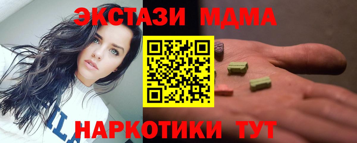 МДМА VHQ  МДМА Molly  МДМА  Гагарин  Вход с VPN 