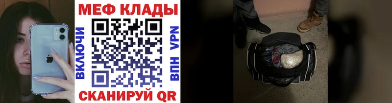 МЕФ mephedrone ссылка на мегу ТОР Гагарин где найти