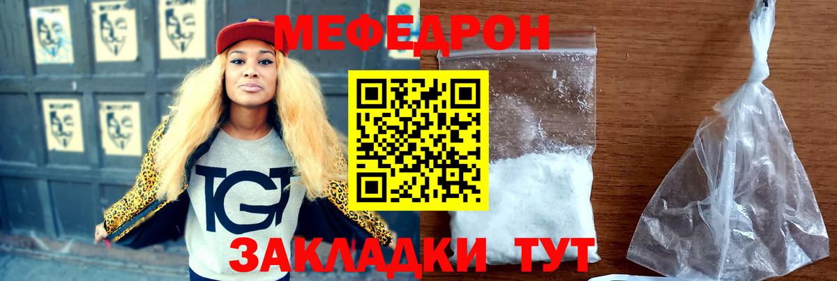 МЕФ mephedrone  МЕФ 4 MMC  Мефедрон  Гагарин  Вход с VPN 