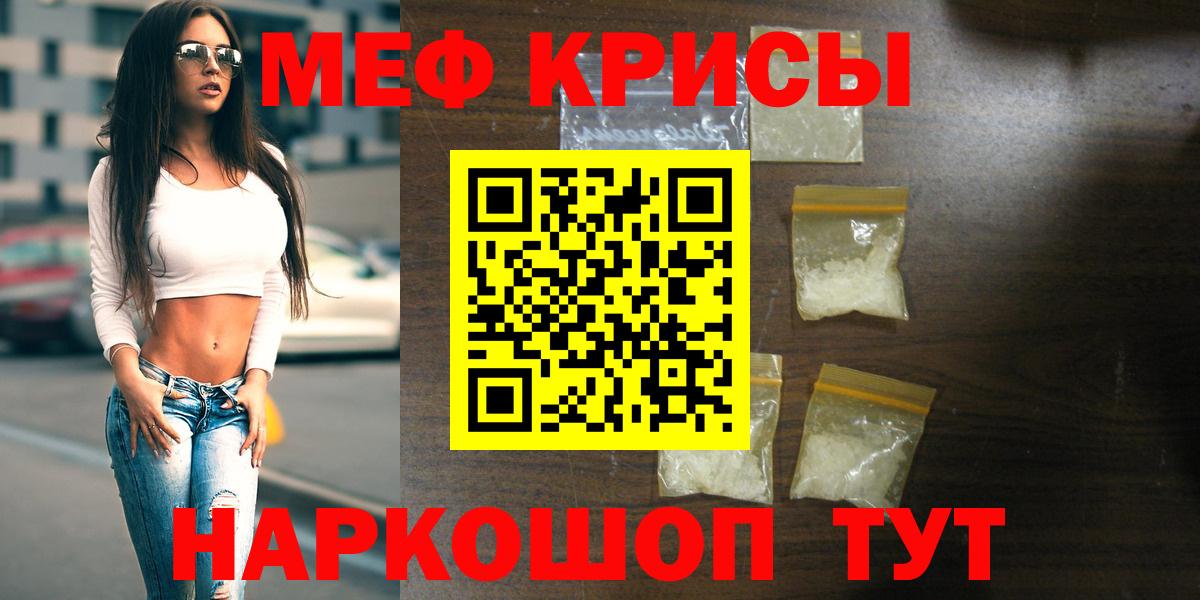 Мефедрон Гагарин