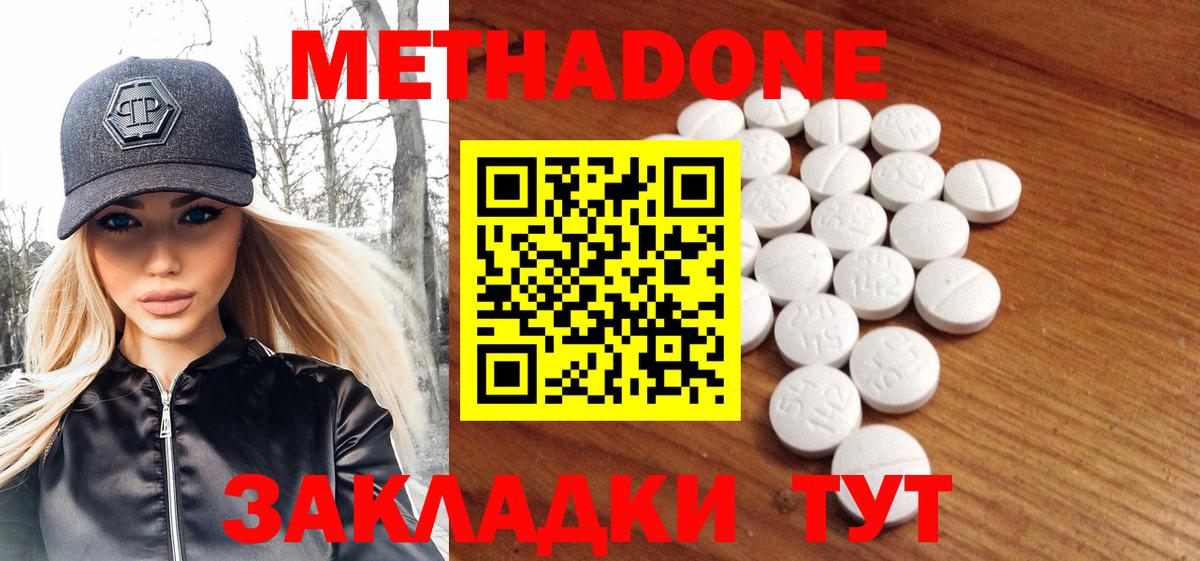 Метадон VHQ  нарко площадка формула  Вход с VPN  Гагарин  МЕТАДОН белоснежный 