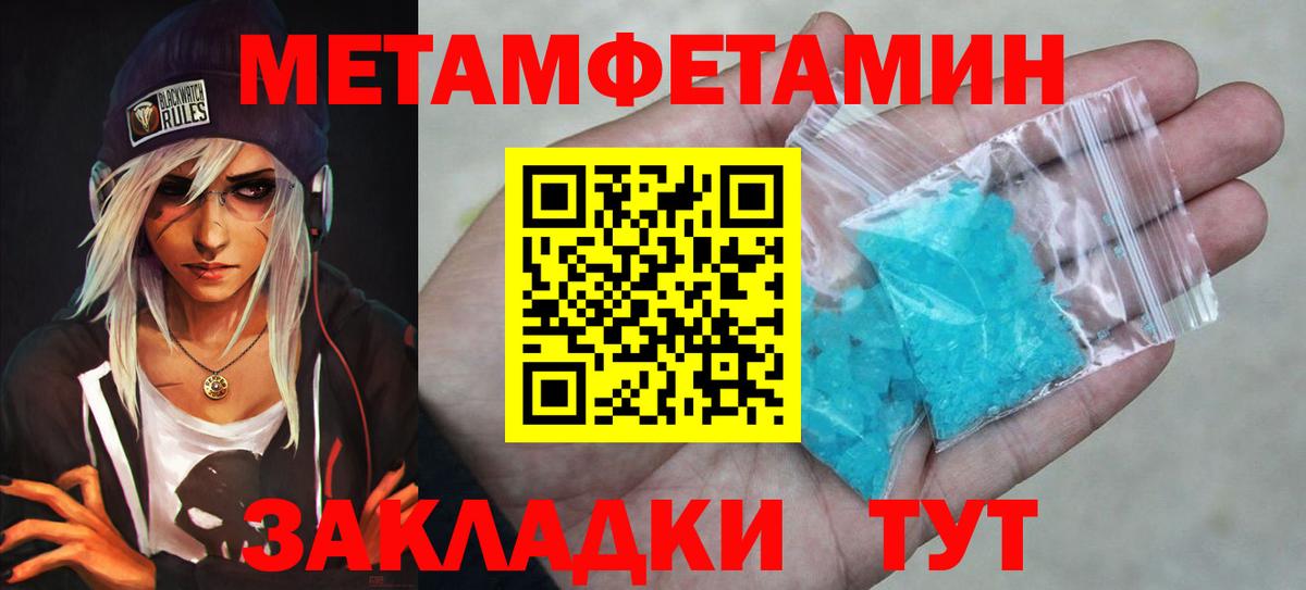 Гагарин  Метамфетамин  Вход с VPN  Метамфетамин витя 