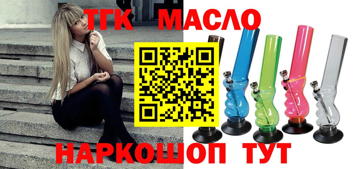 ТГК Wax  Вход с VPN  Гагарин  OMG ссылка  ТГК гашишное масло 