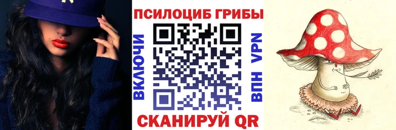 Галлюциногенные грибы Magic Shrooms  Гагарин 